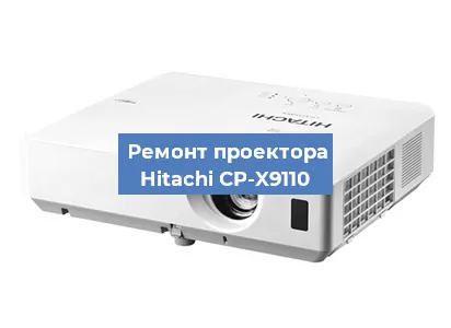 Замена лампы на проекторе Hitachi CP-X9110 в Воронеже